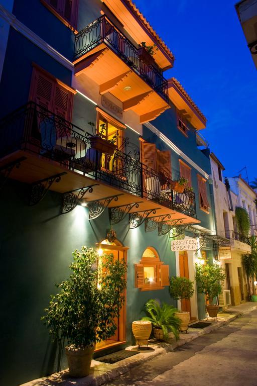 Kyveli Suites Nafplio Exterior photo